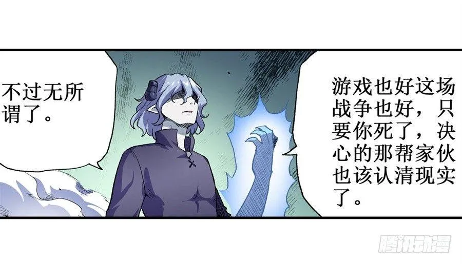 第十七话 第18页
