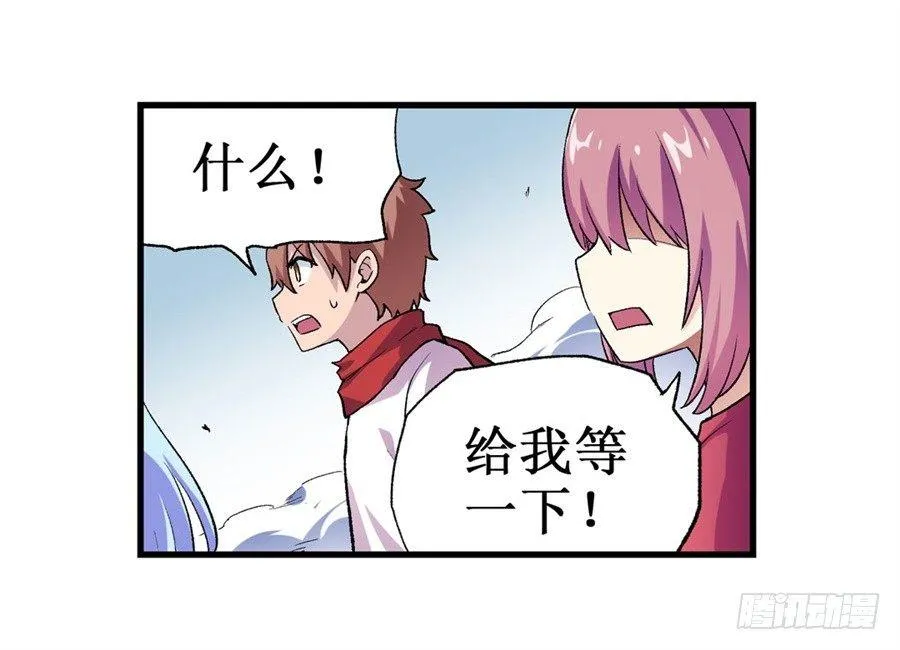 第十七话 第19页