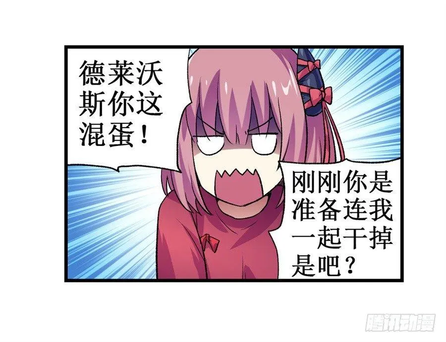 第十七话 第20页