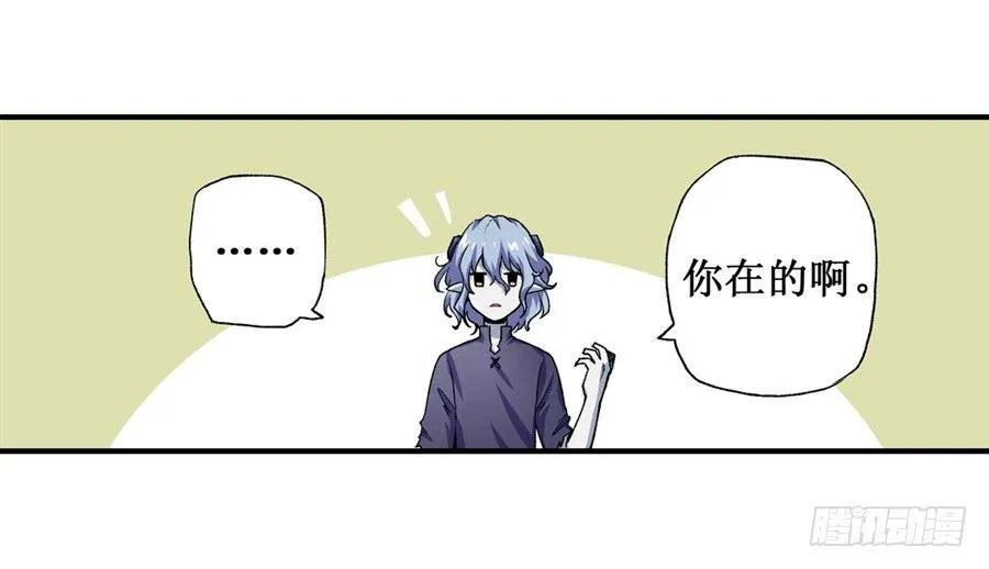 第十七话 第21页