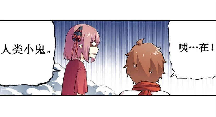 第十七话 第23页