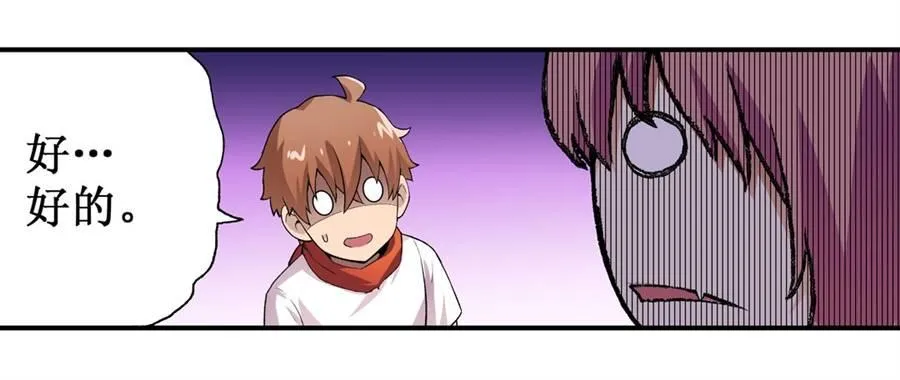 第十七话 第25页