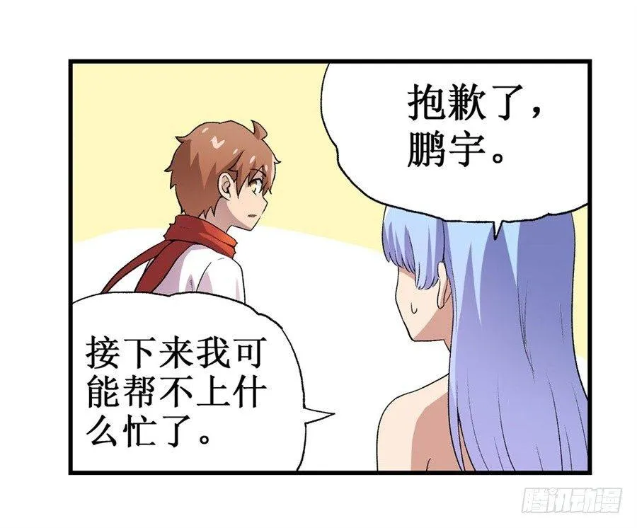 第十七话 第26页