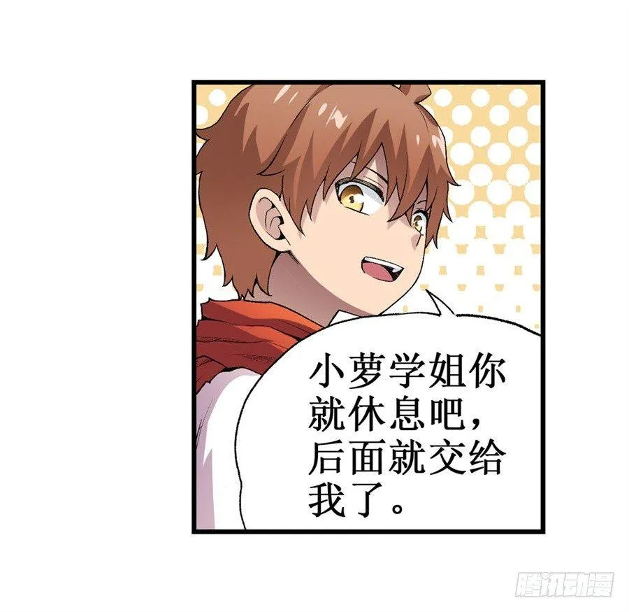 第十七话 第27页
