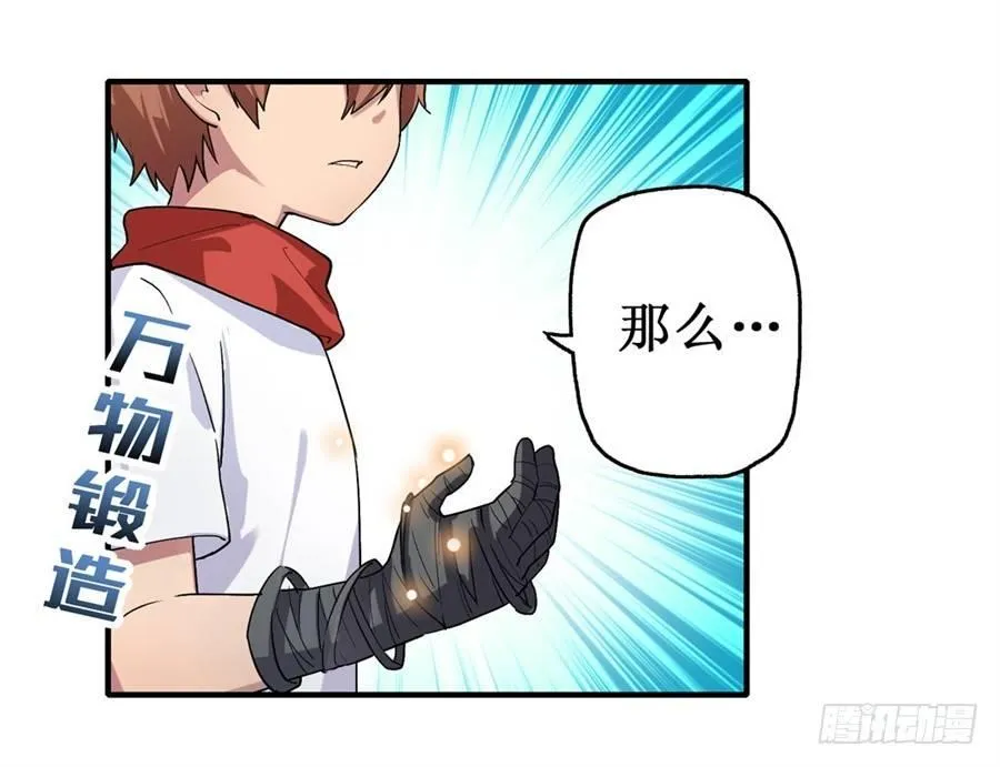 第十七话 第28页