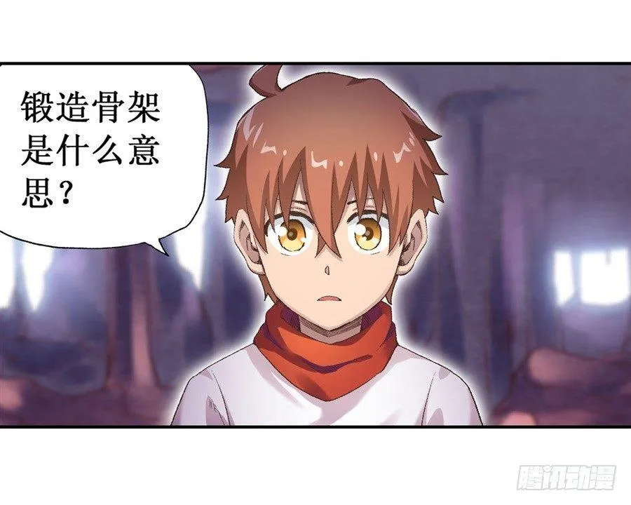 第十六话 第2页