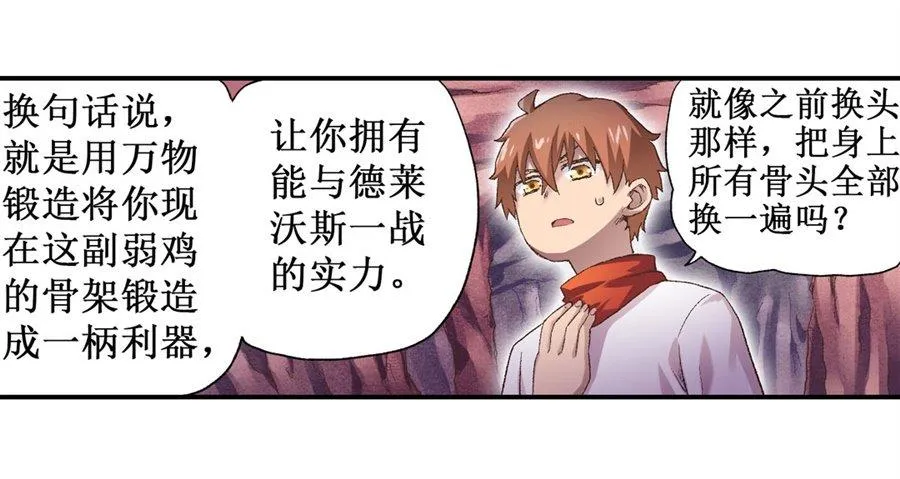 第十六话 第3页