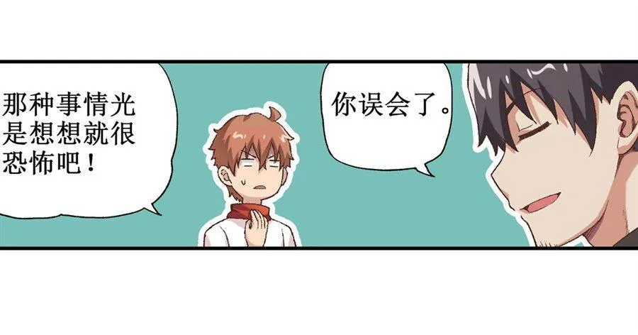 第十六话 第4页