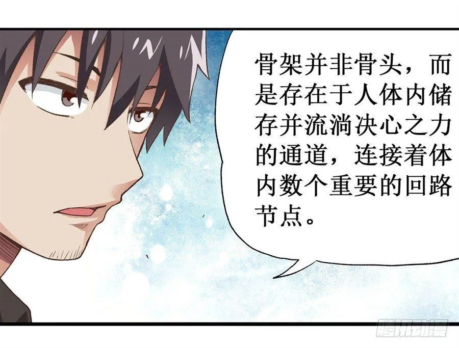 第十六话 第5页