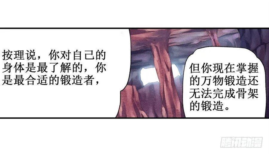 第十六话 第7页