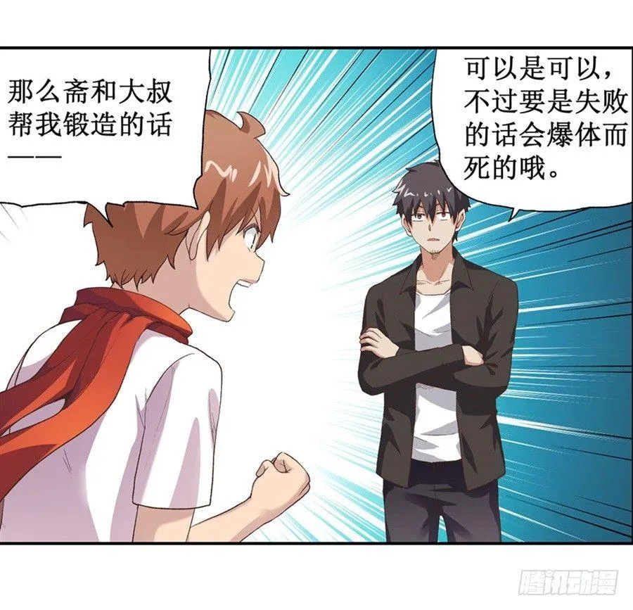 第十六话 第8页