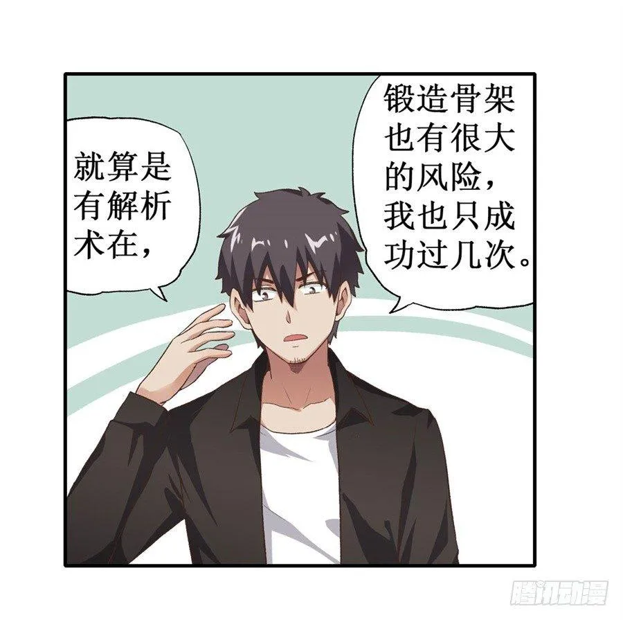 第十六话 第9页