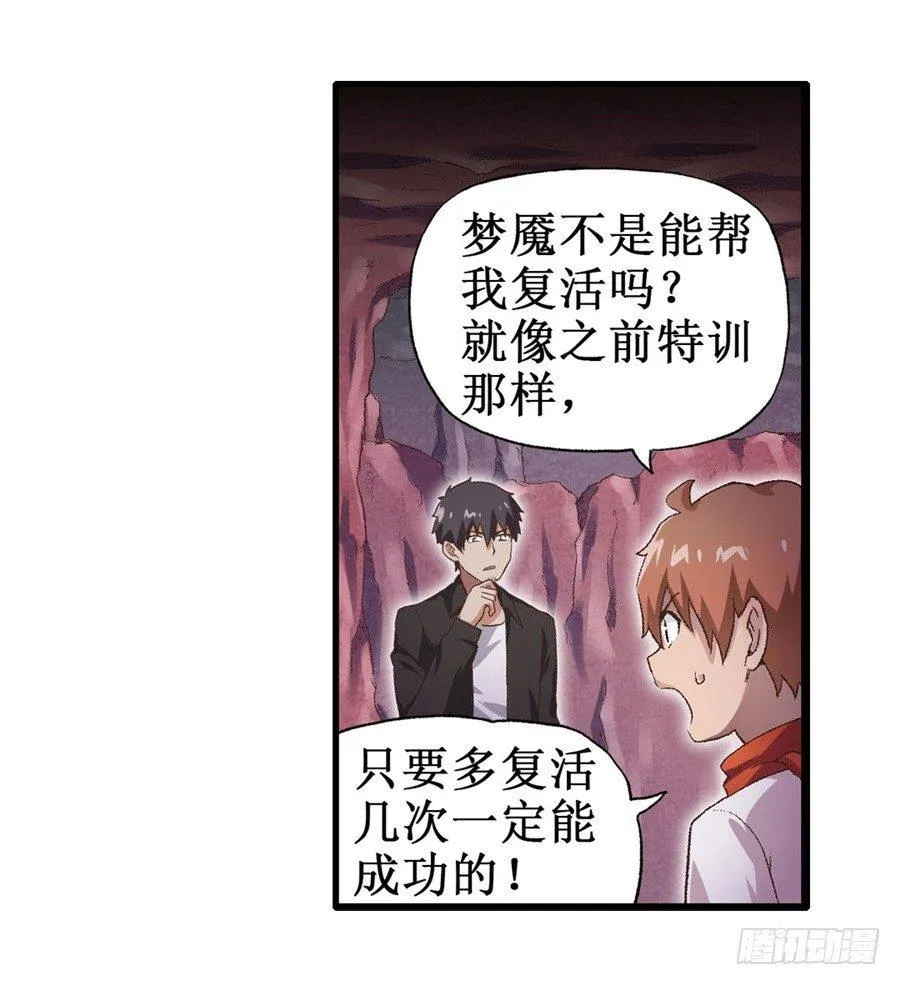 第十六话 第10页