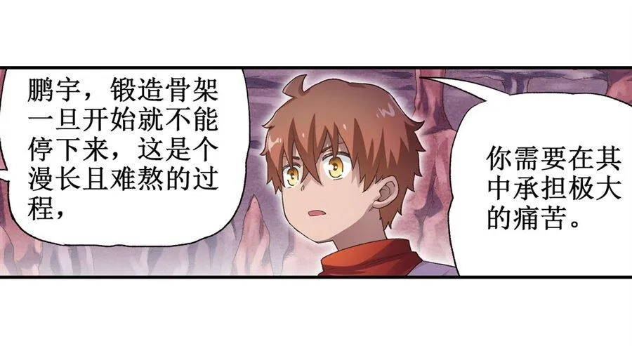 第十六话 第11页
