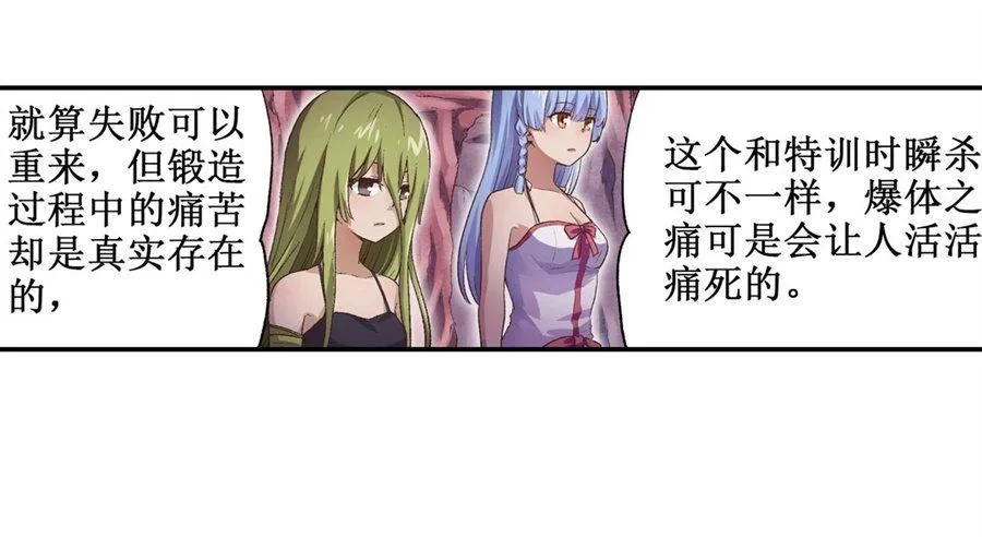 第十六话 第12页