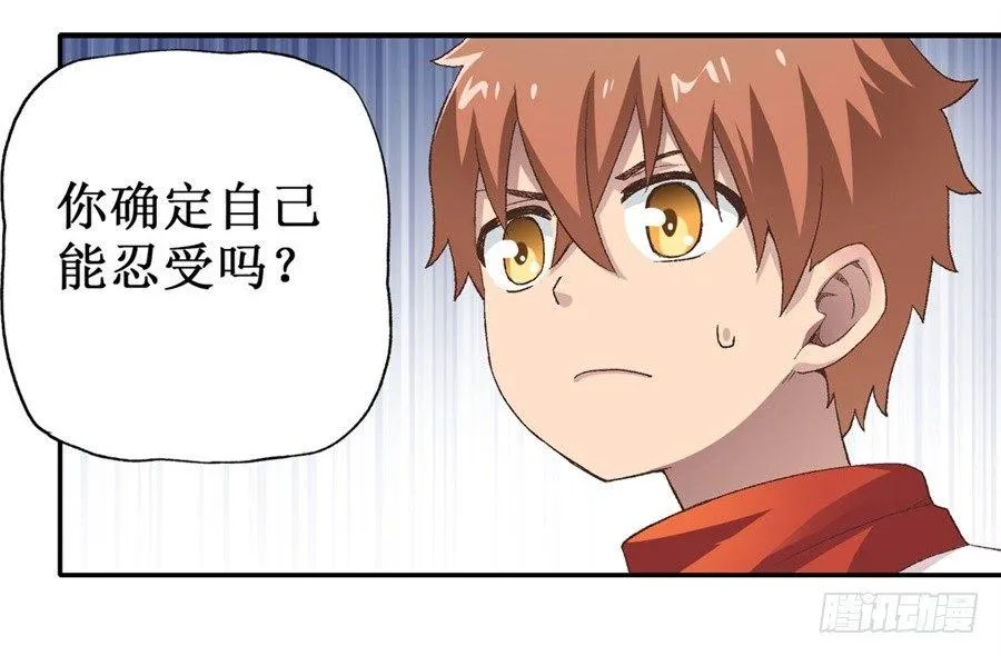 第十六话 第13页