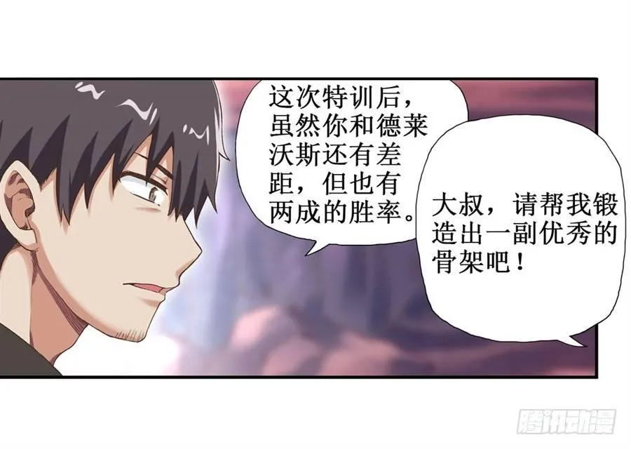 第十六话 第14页