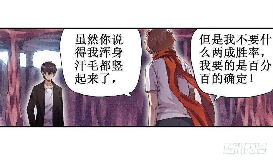 第十六话 第15页