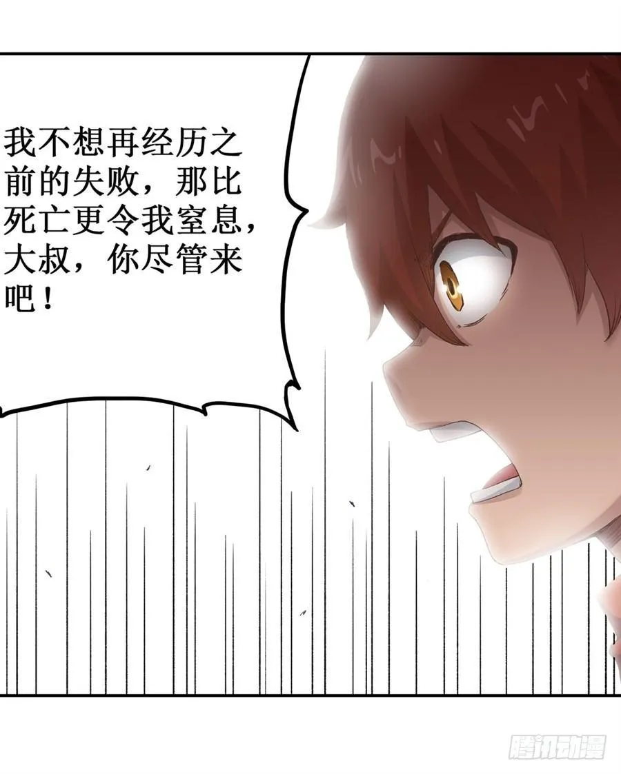 第十六话 第16页
