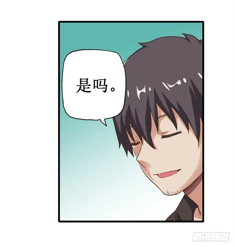 第十六话 第17页