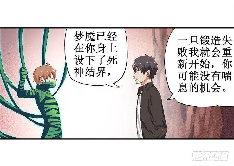 第十六话 第22页