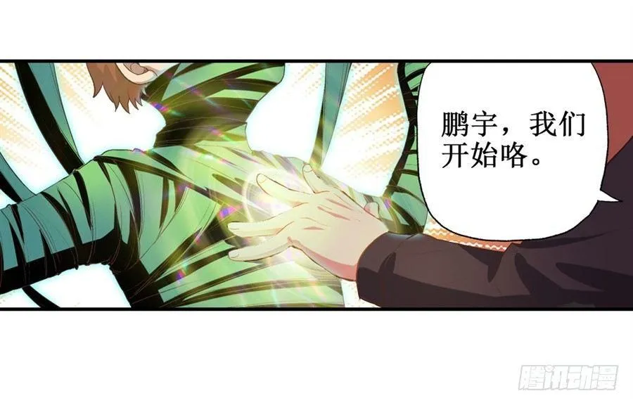 第十六话 第23页