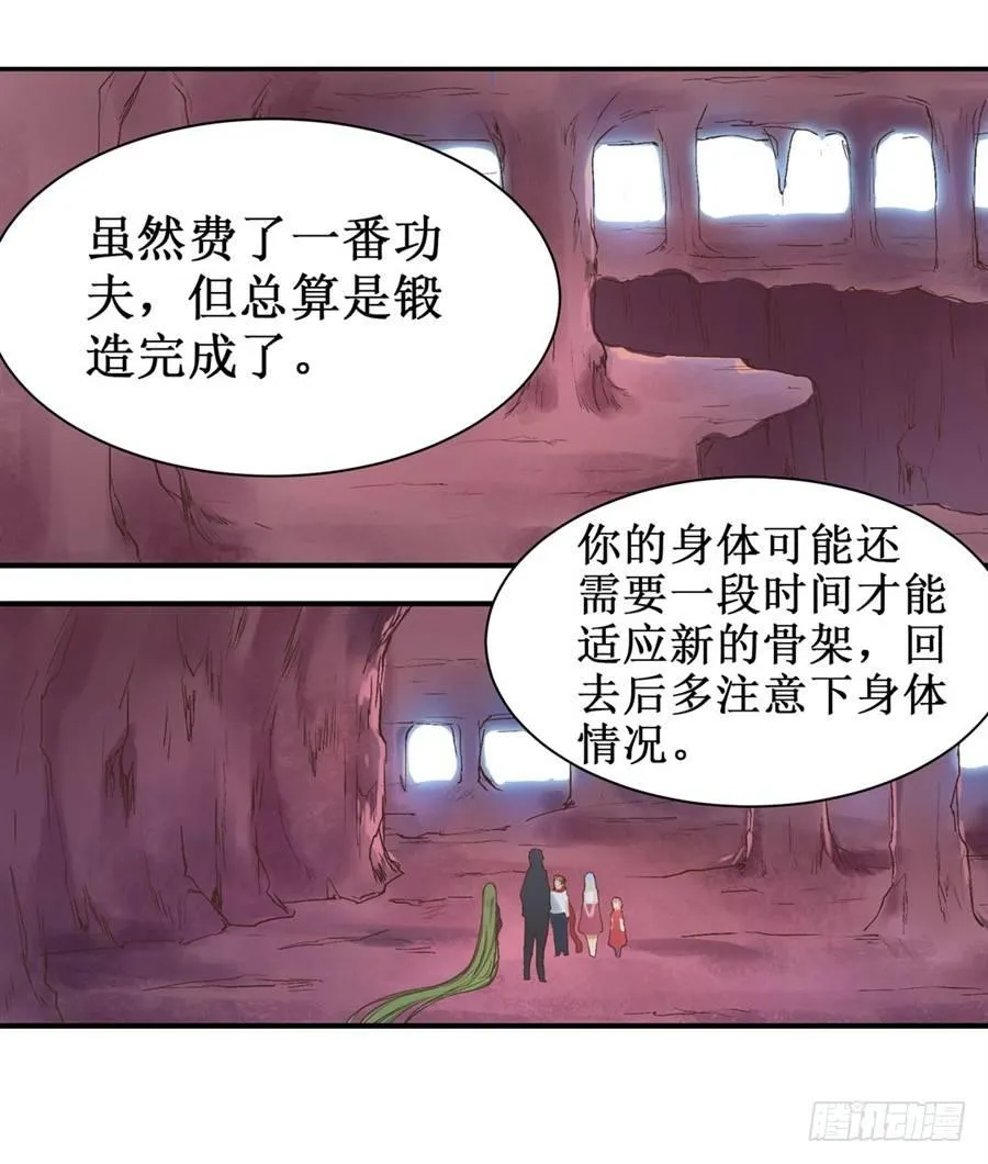 第十六话 第29页