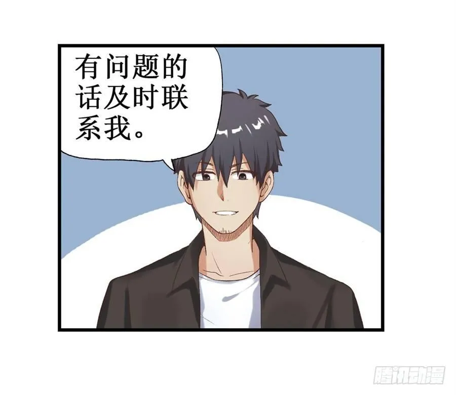 第十六话 第30页