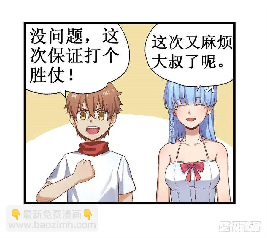 第十六话 第31页
