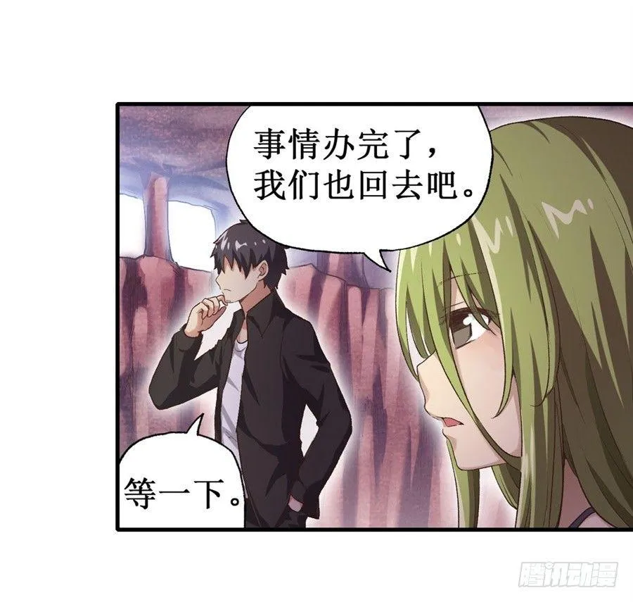 第十六话 第33页