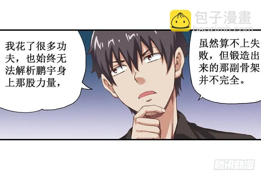 第十六话 第35页