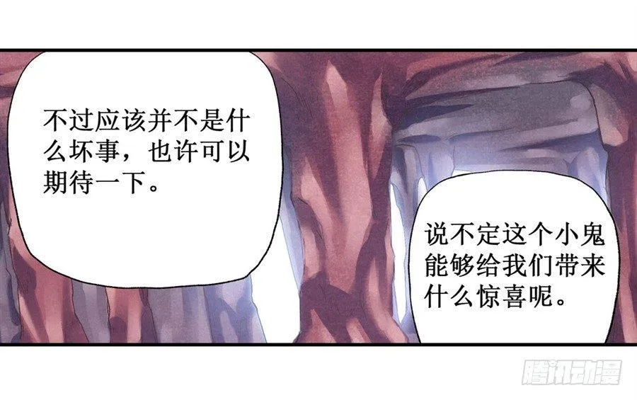 第十六话 第36页