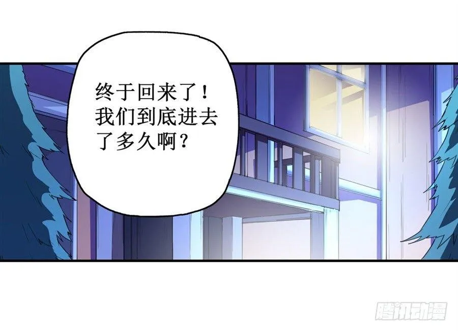 第十六话 第37页