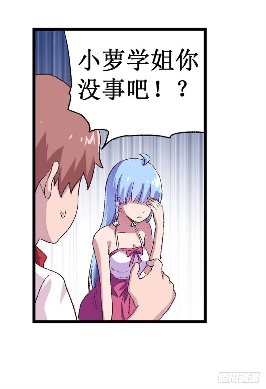 第十六话 第40页