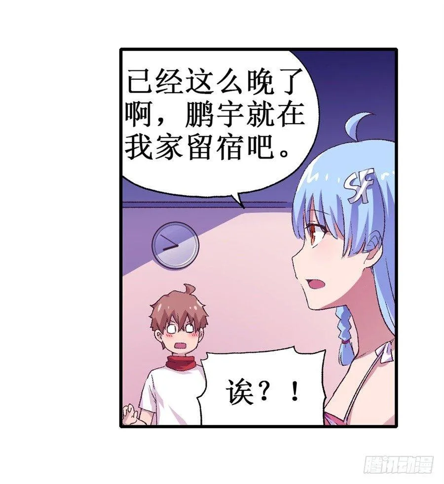 第十六话 第42页