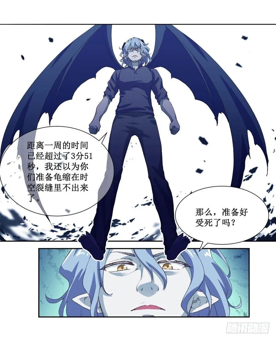 第十六话 第51页