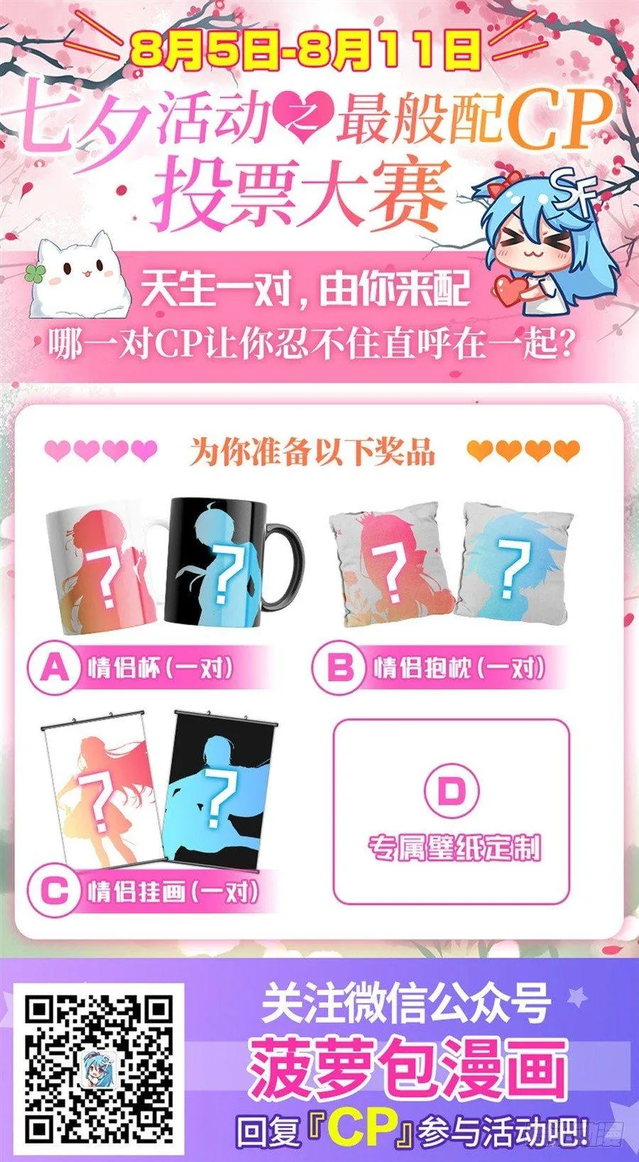 第十六话 第54页