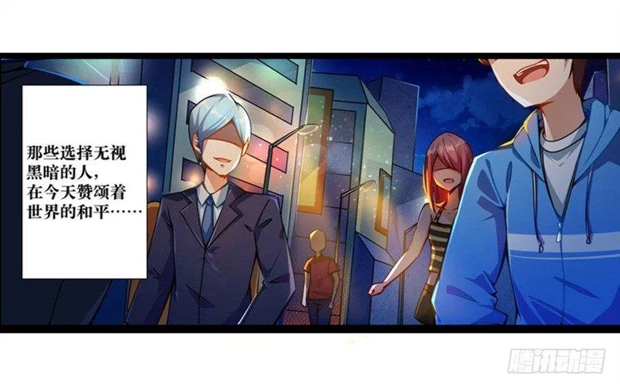 第一话 第2页