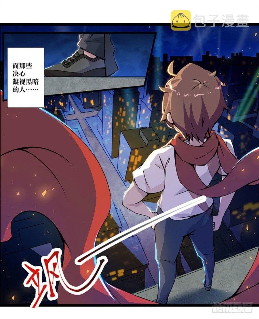 第一话 第3页