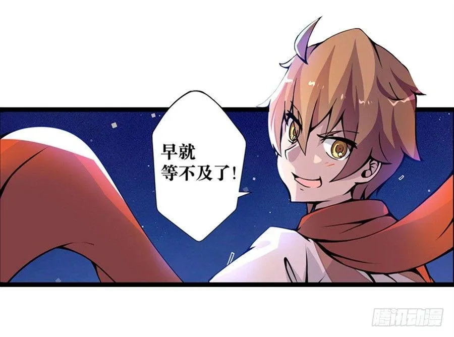 第一话 第6页
