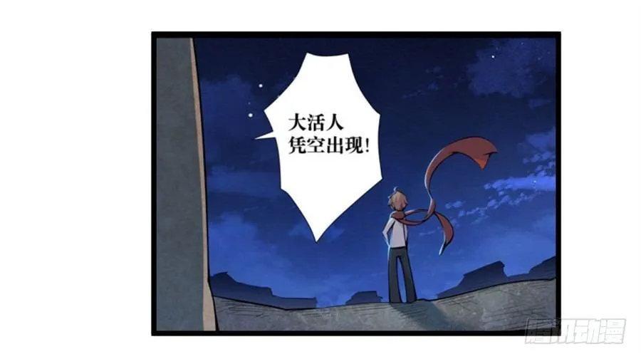 第一话 第38页