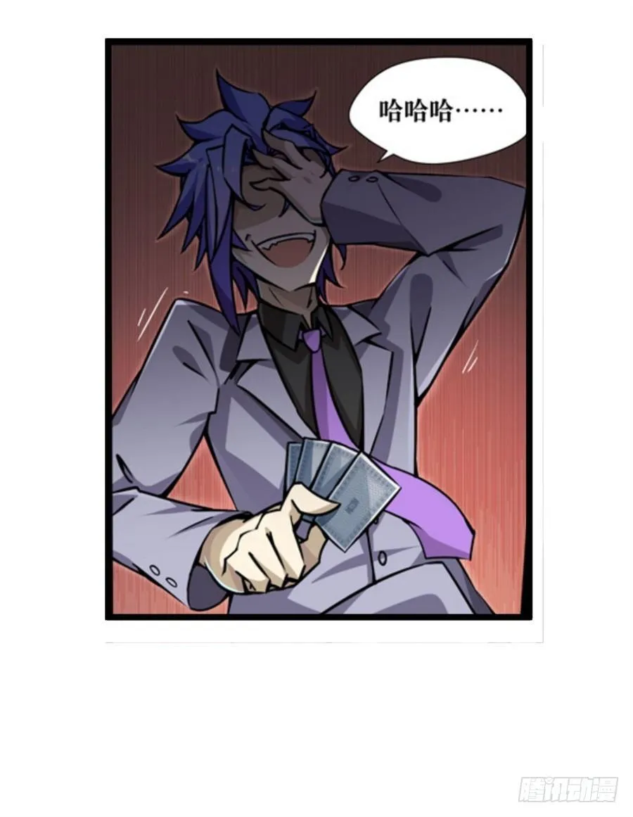 第一话 第43页