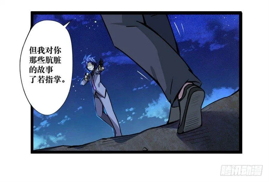 第一话 第48页
