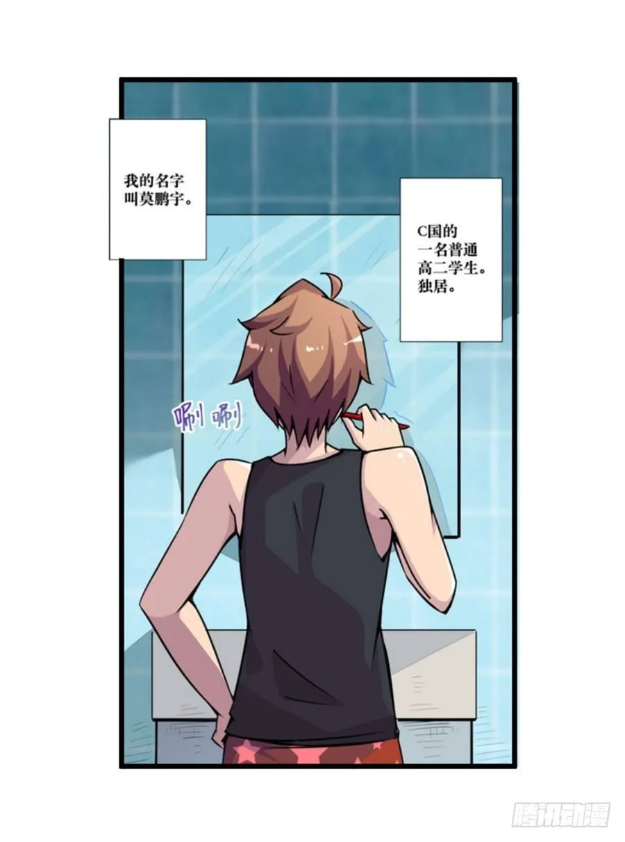 第一话 第82页