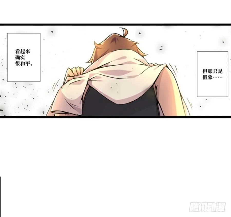 第一话 第90页