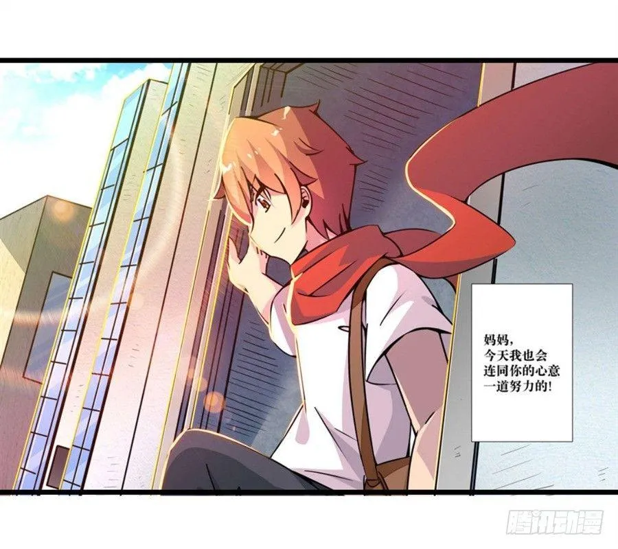 第一话 第108页