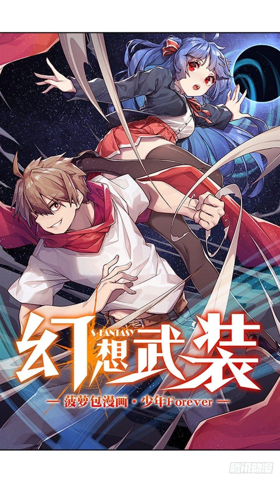 第二话 第1页