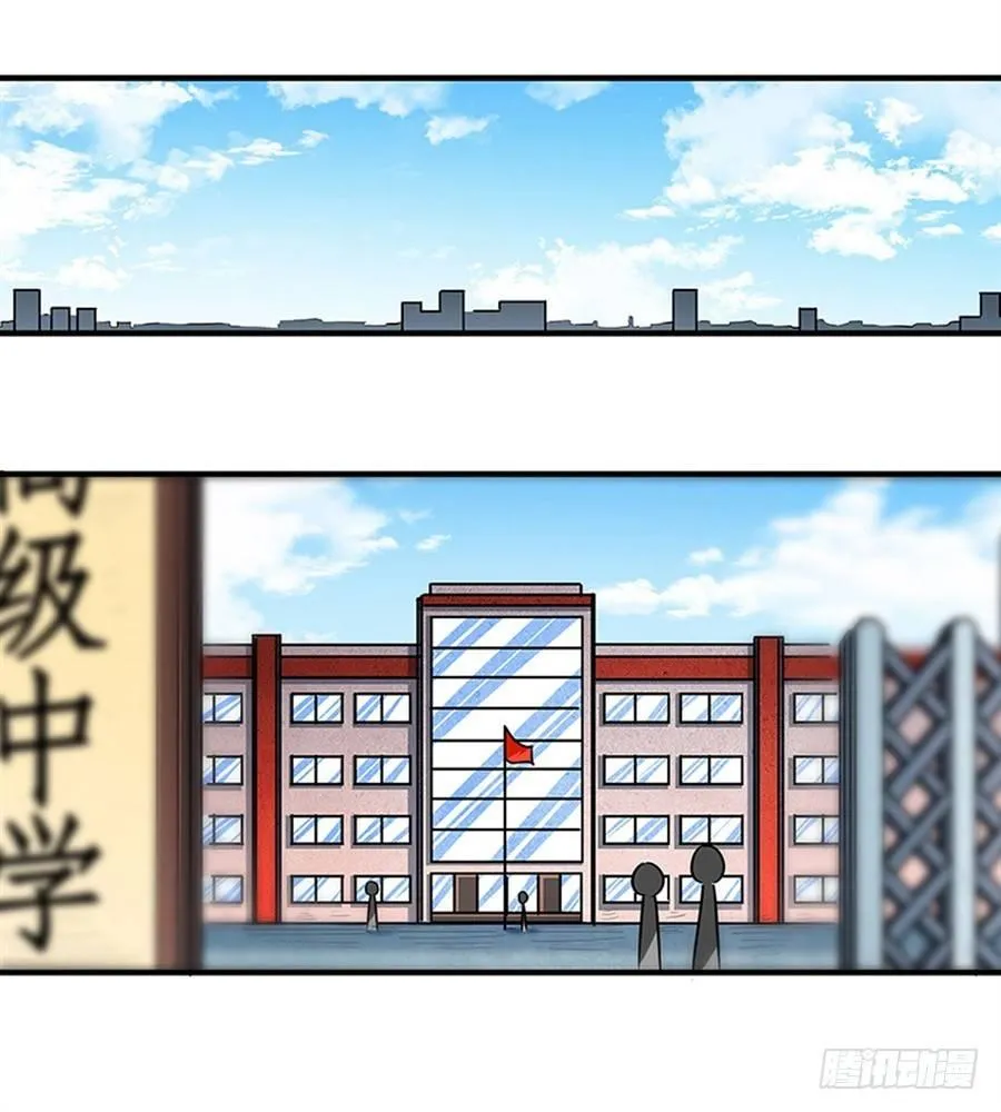 第二话 第3页