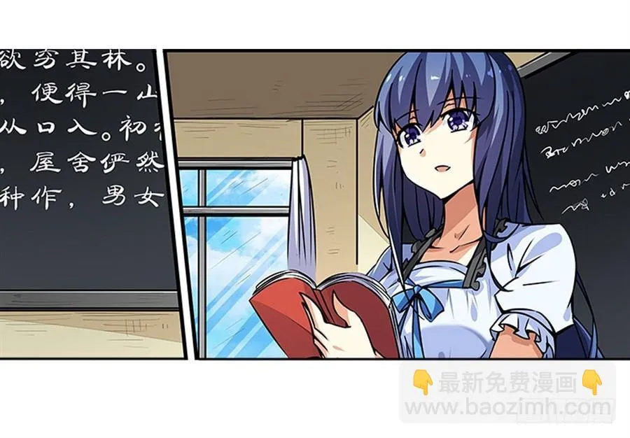 第二话 第5页