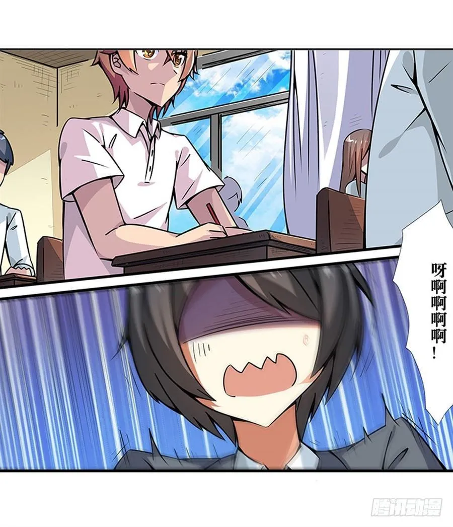 第二话 第6页